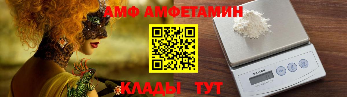 АМФ  Вход с VPN  Благодарный  Амфетамин 98%  Amphetamine 