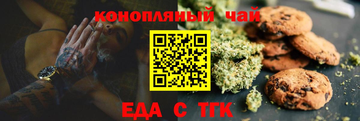 Canna-Cookies марихуана  Вход с VPN  Благодарный 