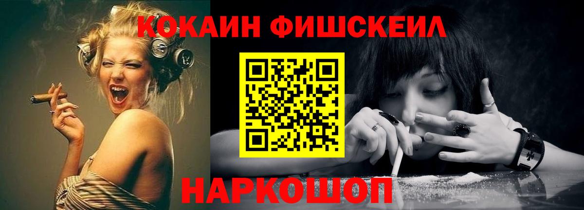 COCAIN Fish Scale  Вход с VPN  Благодарный  Cocaine  COCAIN Эквадор 