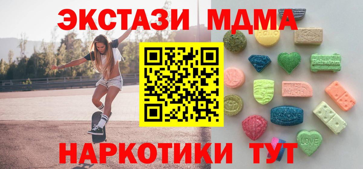 Ecstasy 300 mg  Экстази  Вход с VPN  Благодарный  Экстази VHQ 