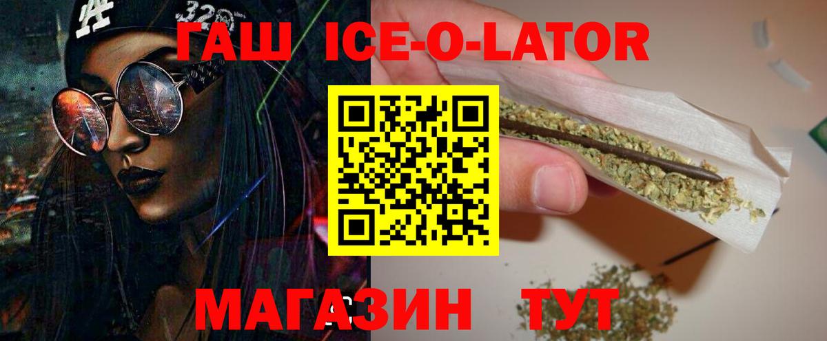 ГАШИШ Изолятор  Вход с VPN  Благодарный  ГАШИШ ice o lator 