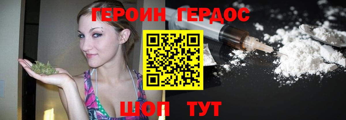 Благодарный  ГЕРОИН белый  Вход с VPN 