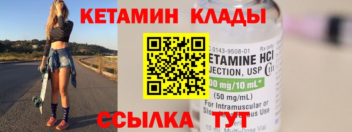 Благодарный  Кетамин ketamine  Вход с VPN  Кетамин ketamine 