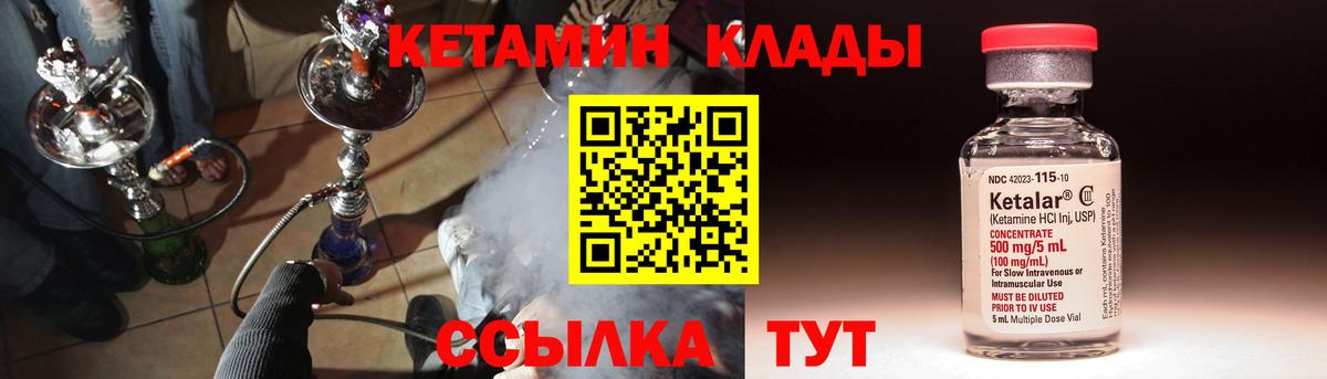 КЕТАМИН ketamine Благодарный