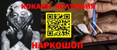 кокаин премиум Усть-Илимск