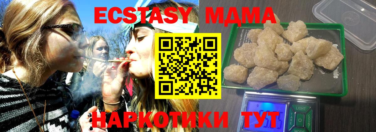 Благодарный  MDMA Molly  Вход с VPN 