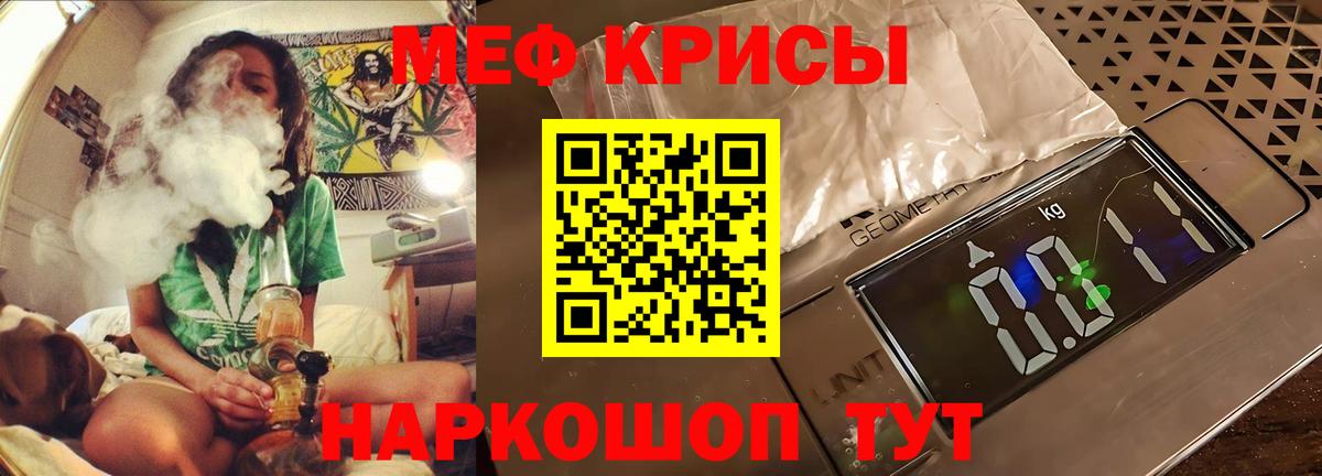 Мефедрон кристаллы Благодарный
