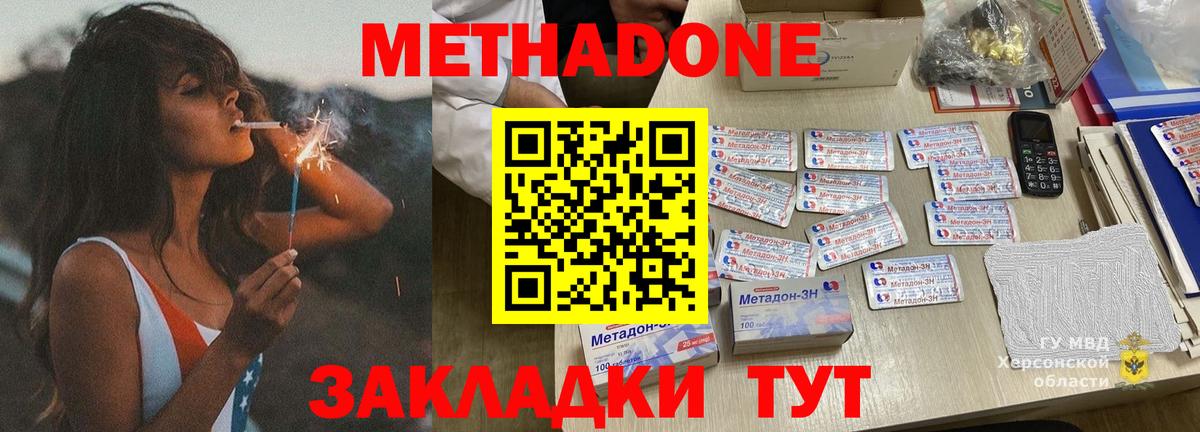 Метадон мёд Благодарный