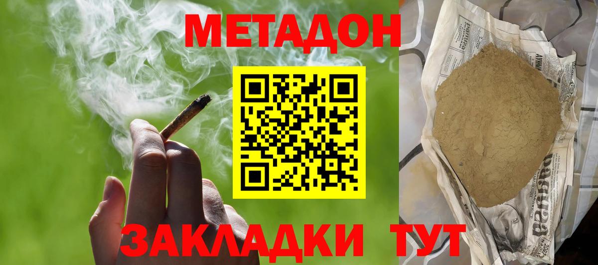 МЕТАДОН VHQ  Вход с VPN  Благодарный  МЕТАДОН VHQ 