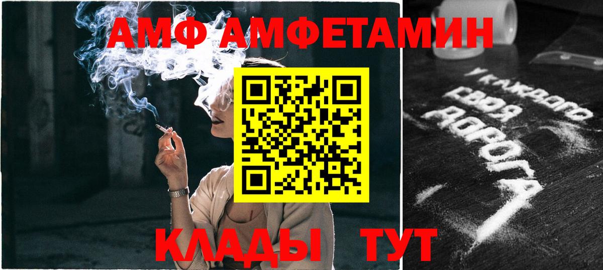 МЕТАМФЕТАМИН мет  Вход с VPN  Благодарный 