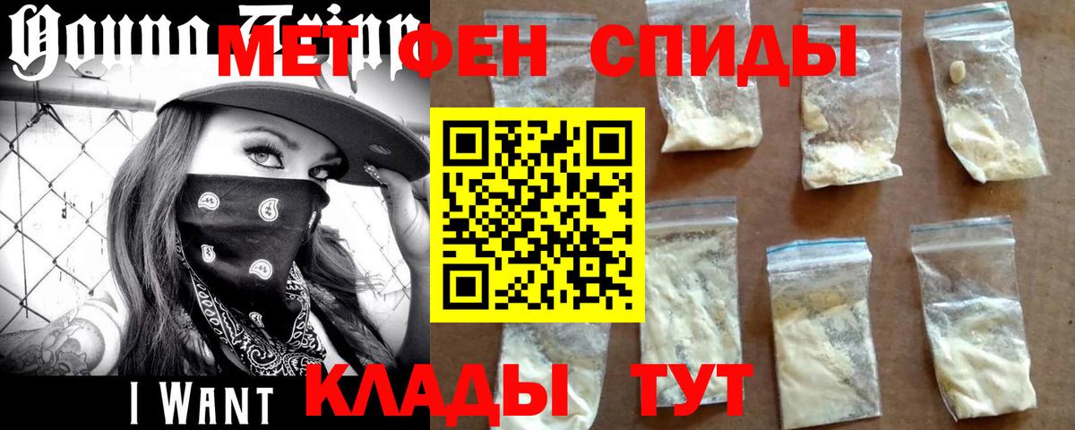 МЕТАМФЕТАМИН Methamphetamine Благодарный