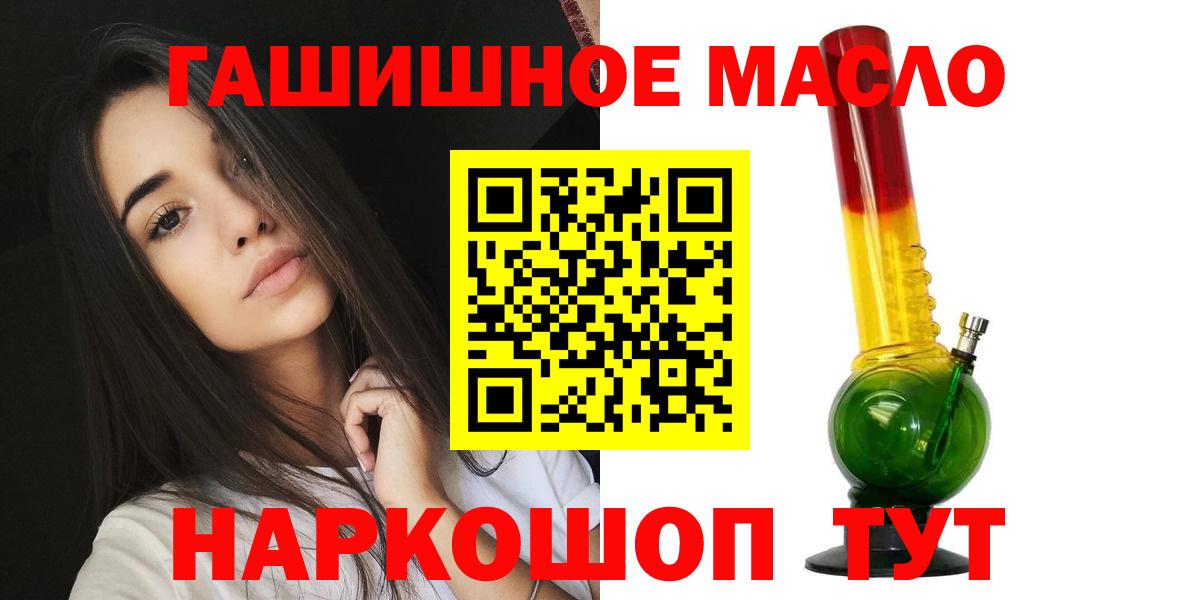 купить наркотики цена  Вход с VPN  Благодарный    зеркало  Дистиллят ТГК концентрат 